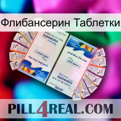 Флибансерин Таблетки kamagra1